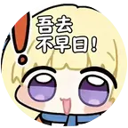 潮汐观测站 群聊头像