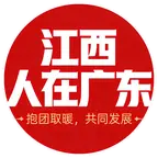 江西老乡交流群 群聊头像