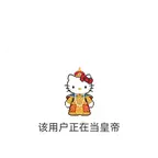坏宝宝交流中心 群聊头像