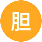 胆源性胰腺炎交流群 群聊头像