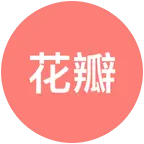 花瓣群 群聊头像
