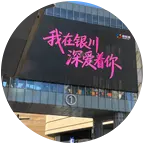银川台球搭子🎱 群聊头像