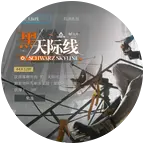 三角洲全面战场公开群1 群聊头像