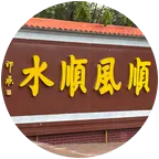小杨的撸车好友 群聊头像