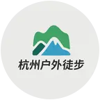 杭州户外徒步搭子 群聊头像