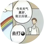 苏州台球交流交友🎱 群聊头像