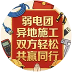 【弱电团】陕甘宁群 群聊头像