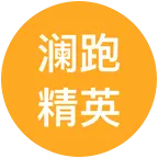 锡马澜跑精英战队 群聊头像