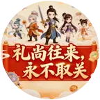 梦幻西游娱乐交流 群聊头像