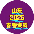 春考资料领取 群聊头像