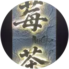 顺利 群聊头像