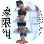 和象限组一起走💙💗💛🩵 群聊头像