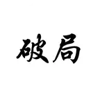 资源共享群 群聊头像