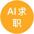 香芋的AI销售交流2群 群聊头像