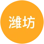 潍坊 群聊头像