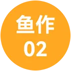 鱼作钓研社的粉丝2群 群聊头像