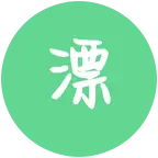 浮漂交流群 群聊头像