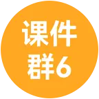 AI语文【资源获娶✅]6 群 群聊头像