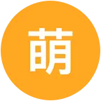 萌宠仓鼠金丝熊爱好群 群聊头像