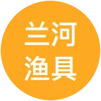 兰河渔具的粉丝1群 群聊头像