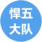 荒野疆湖俱乐部 群聊头像