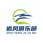 《追风户外》活动报名群 群聊头像
