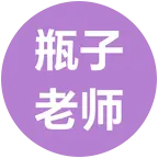 瓶子英研社 群聊头像