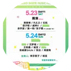 音乐节 群聊头像