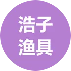 浩子渔具 群聊头像