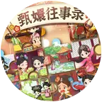 夜夜四季合合换卡福利群 群聊头像