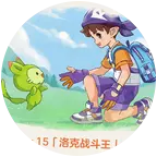 洛克王国pvp讨论群 群聊头像