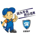 【弱电团】成都群 群聊头像