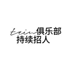 tein俱乐部 群聊头像