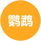 鹦鹉饲养员 群聊头像