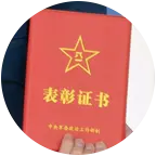 枪听我的话，我听党的话 群聊头像