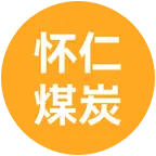 山西怀仁煤炭交流群 群聊头像