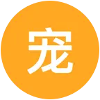 宠物驿站② 群聊头像