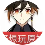 原神牛逼 群聊头像