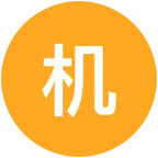 机械制图学习交流五群 群聊头像