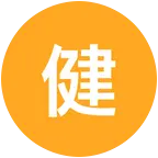 健康幸福 群聊头像