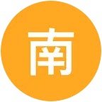 南北方聚集地 群聊头像