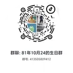 农历 81年10月24的生日群 群聊头像