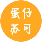 蛋仔苏可聊群 群聊头像