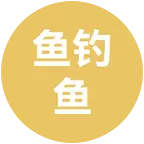 鱼罐头钓鱼 群聊头像