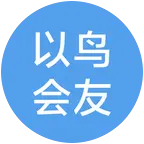 鸟友俱乐部 群聊头像