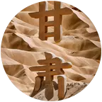 甘肃老乡群 群聊头像