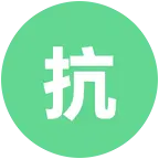 抗癌交流群 群聊头像