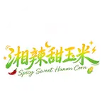 湘米米聚集地3群 群聊头像