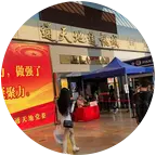 徐州航泰通讯科技有限公司的粉丝群 2 群聊头像
