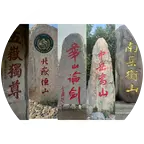 爬山徒步小队(户外交流版) 群聊头像